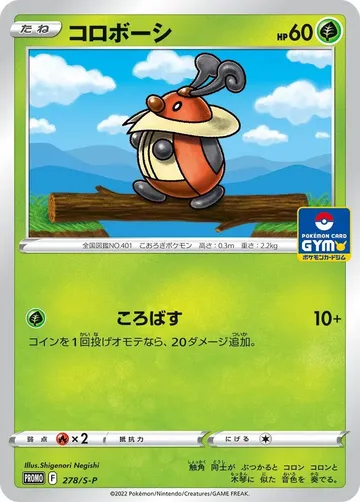 Kricketot 278 $0.76