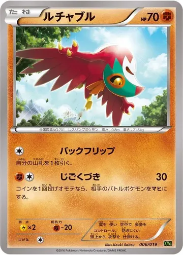Hawlucha 6 $3.00