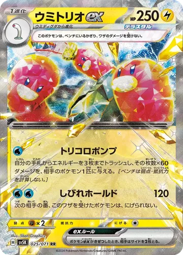 Wugtrio ex 25 $0.38