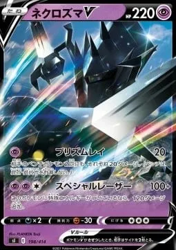 Front of Necrozma V 198, スタートデッキ100 Japanese