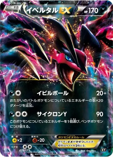 Yveltal EX 79 $20.00