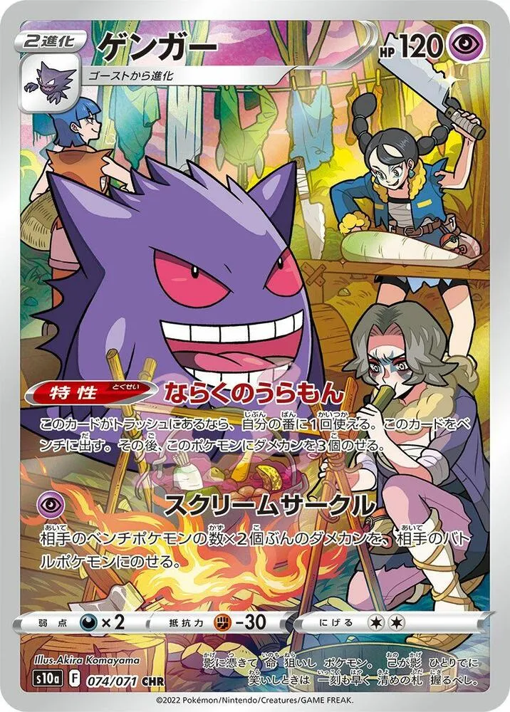ダークファンタズマ 일본판 ゲンガー 74 카드 앞면