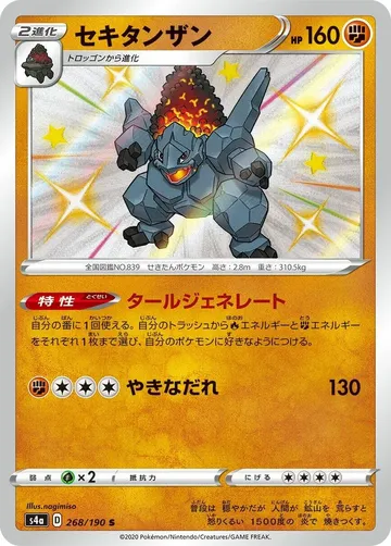 Coalossal 268 $1.55