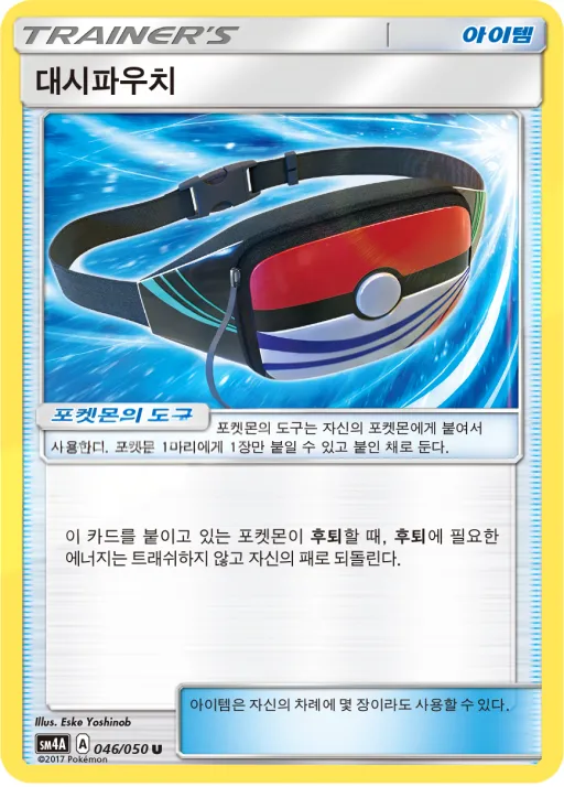 초차원의 침략자 韓国語版 대시파우치 46 カード表面
