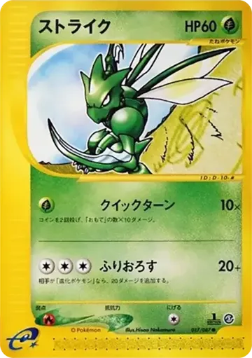 ストライク 17 ₩40,214