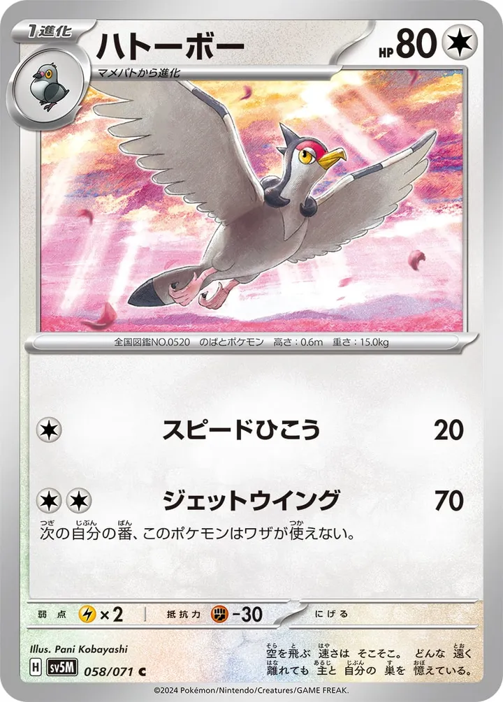 Front of Tranquill 58, サイバージャッジ Japanese