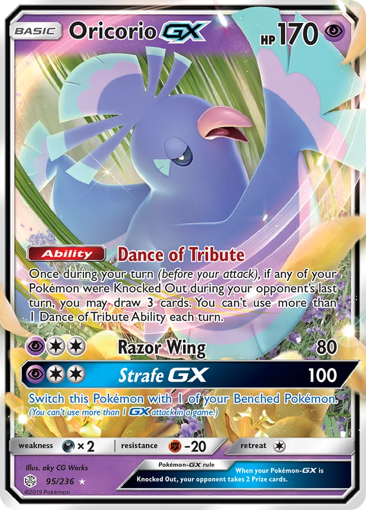 Sun & Moon—Cosmic Eclipse 英語版 Oricorio-GX 95 カード表面
