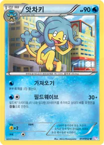 사이코 드라이브 韓国語版 앗차키 17 カード表面