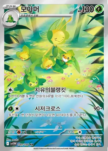 모아머 89 ¥589