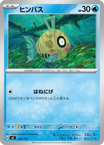 Feebas 184 $2.39