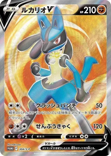 Lucario V 304 $270.95