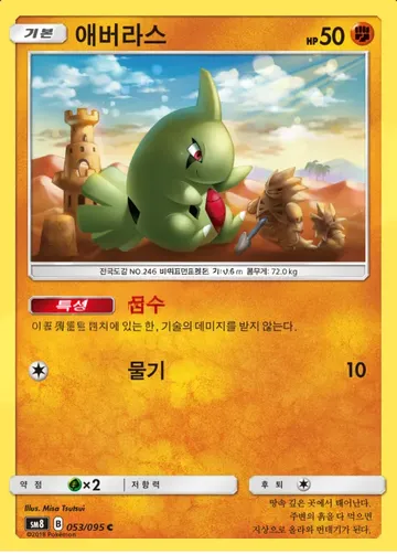애버라스 53 ₩5,200