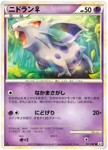 Nidoran ♀ 31 $3.00
