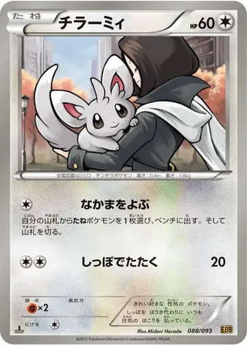 Minccino 88 $4.00