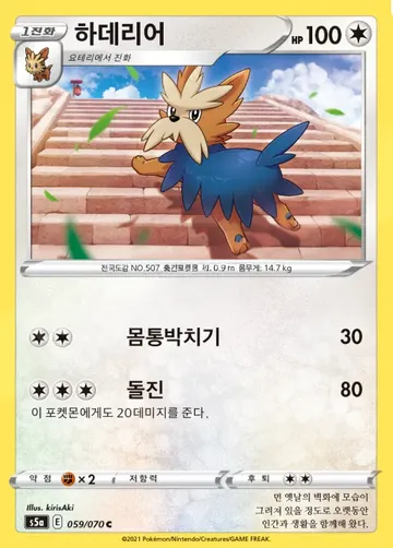 하데리어 59 ₩500