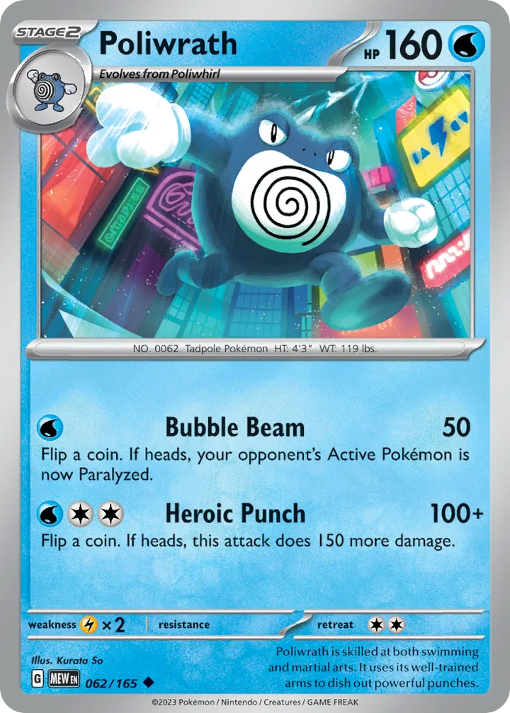 Scarlet & Violet—151 영어판 Poliwrath 62 카드 앞면