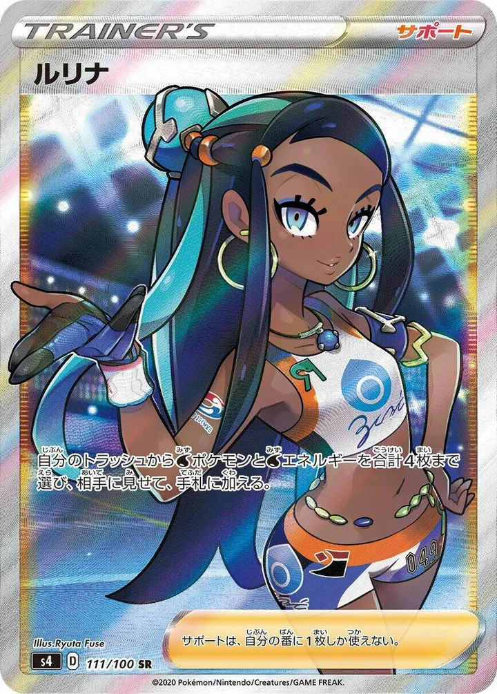 Front of Nessa 111, 仰天のボルテッカー Japanese