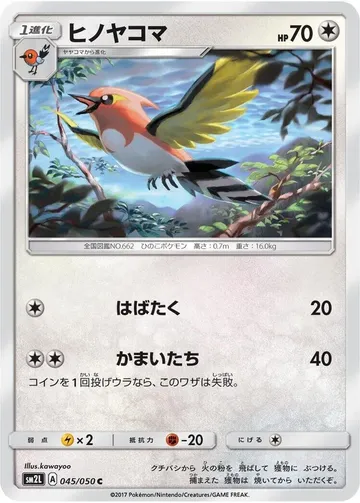 Fletchinder 45 $1.99