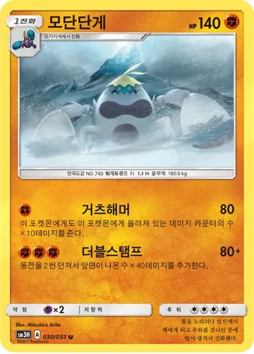 모단단게 30 ₩800