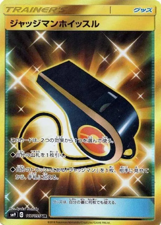 Front of Judge Whistle 117, タッグボルト Japanese
