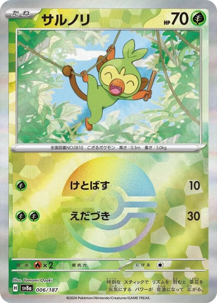 Front of Grookey 6 · Mirror, テラスタルフェスex Japanese