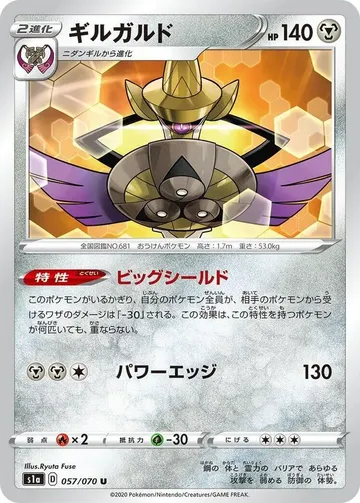 Aegislash 57 $1.88