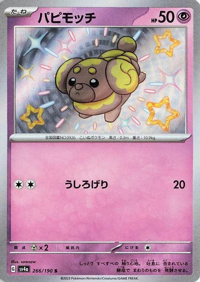 Front of Fidough 266, シャイニートレジャーex Japanese