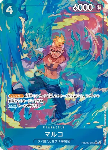 マルコ PRB02-008 · 패럴렐 ₩9,428