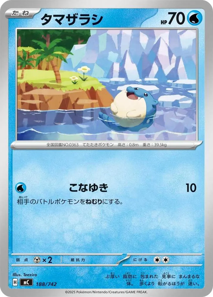 Front of Spheal 188, スタートデッキ100 バトルコレクション Japanese