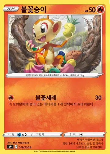 불꽃숭이 19 ¥118