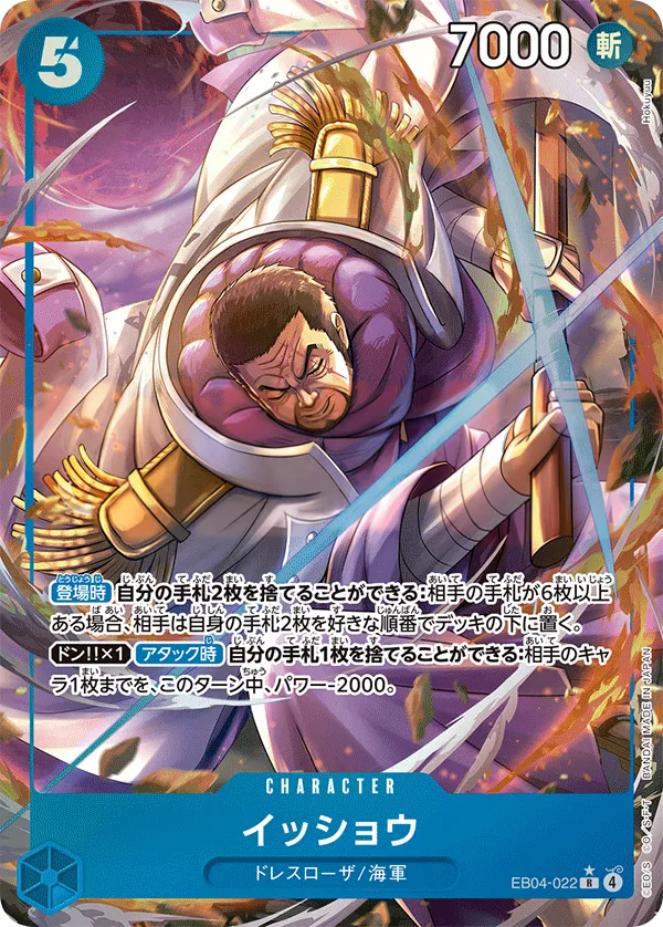Front of イッショウ EB04-022 · Parallel, EGGHEAD CRISIS Japanese