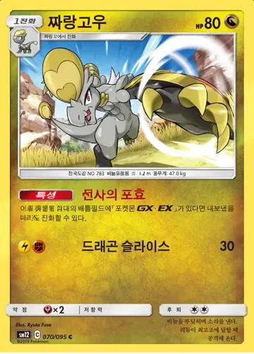 짜랑고우 70 ¥35