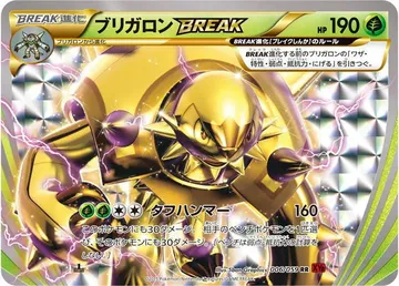 ブリガロンBREAK 6 ¥581