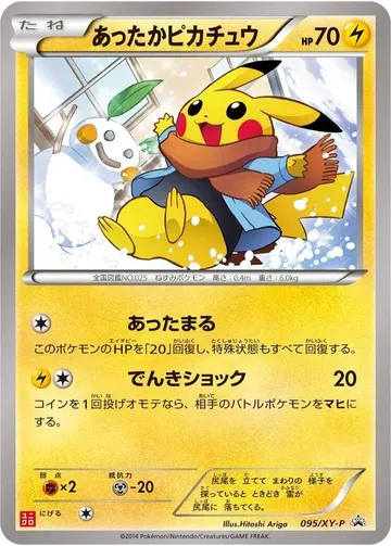 Warm Pikachu 95 $2,525.92