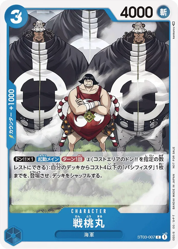 Front of 戦桃丸 ST03-007 · Parallel, 王下七武海 Japanese