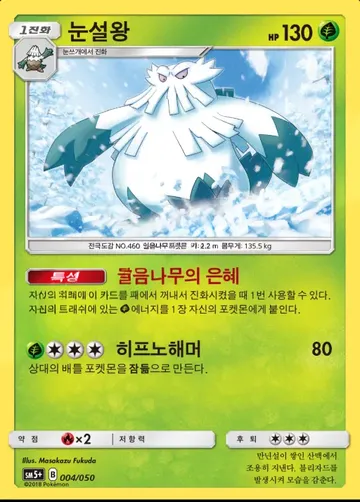 눈설왕 4 ¥71