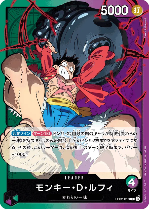 Anime 25th collection 일본판 モンキー・D・ルフィ EB02-010 카드 앞면