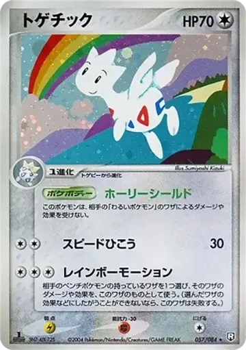 Togetic 57