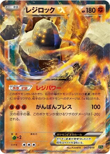 レジロックEX 3 ¥553