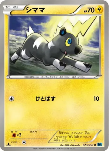 シママ 23 ₩2,011