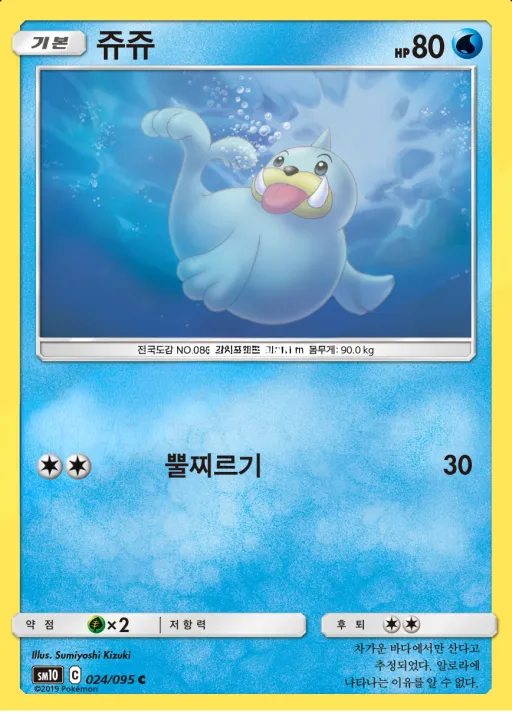 Front of 쥬쥬 24, 더블블레이즈 Korean