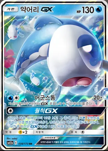 약어리 GX 39 ₩7,000