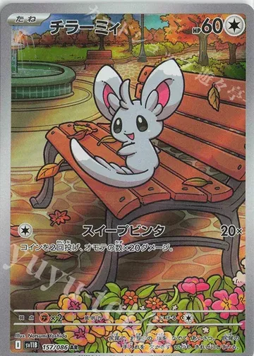 Minccino 157 $15.20
