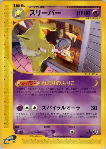 スリーパー 41 ₩24,128