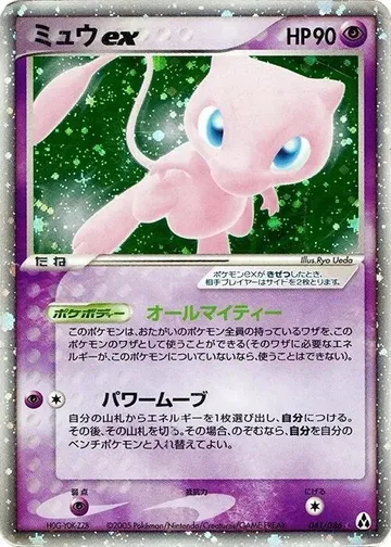 Mew ex 41