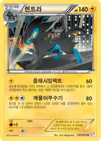 Front of 렌트라 23, 사이코 드라이브 Korean