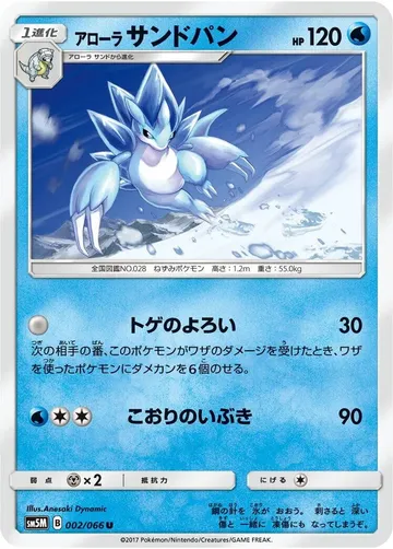 Alolan Sandslash 2 $2.00