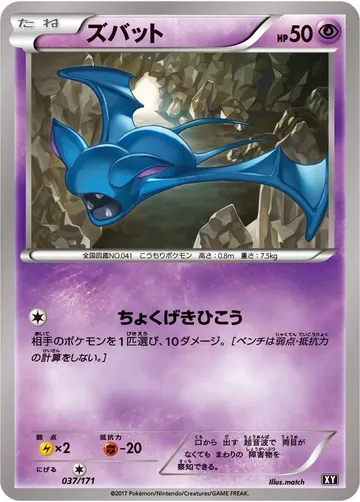 Zubat 37 $1.55