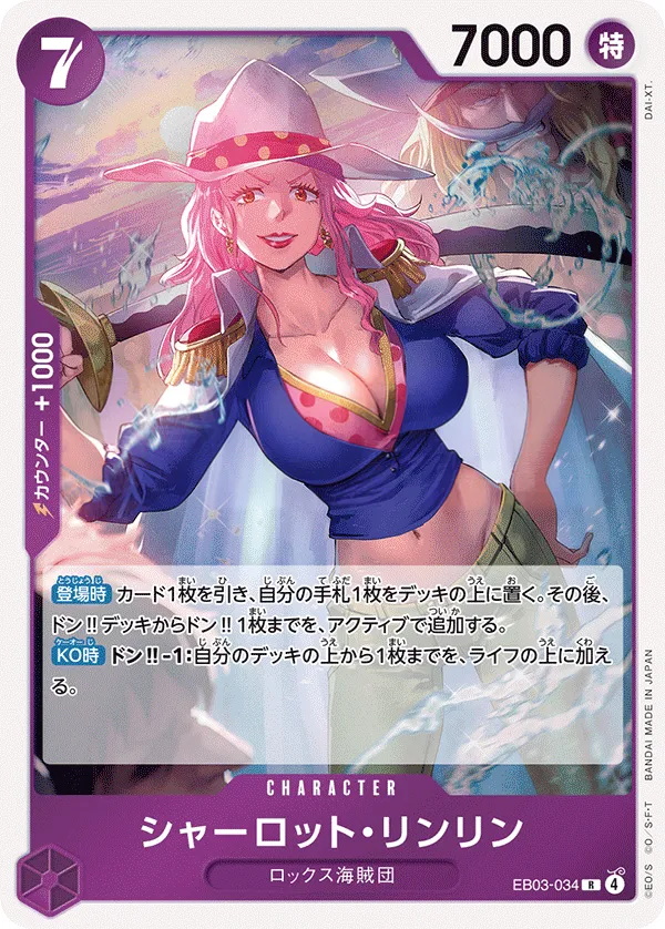 ONE PIECE Heroines Edition 일본판 シャーロット・リンリン EB03-034 카드 앞면