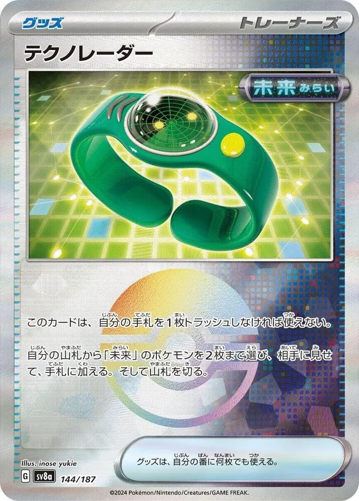 Front of Techno Radar 144 · Mirror, テラスタルフェスex Japanese